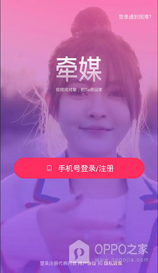 牵媒app