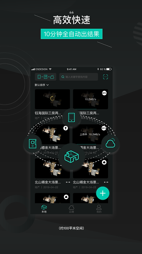 四维看看app