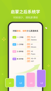 蛋糕英语app