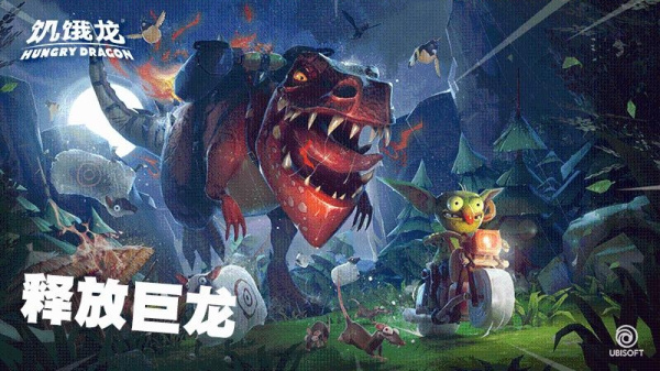 饥饿龙官方正版