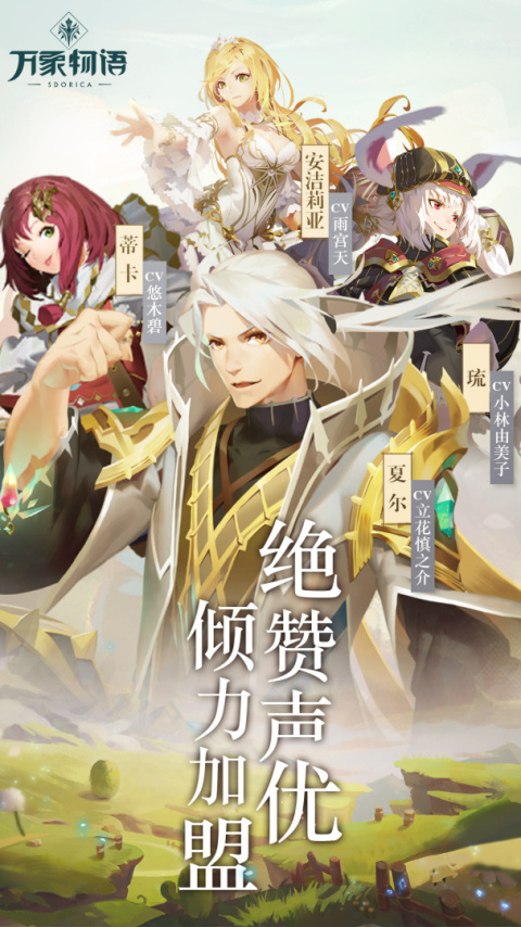 万象物语官方版