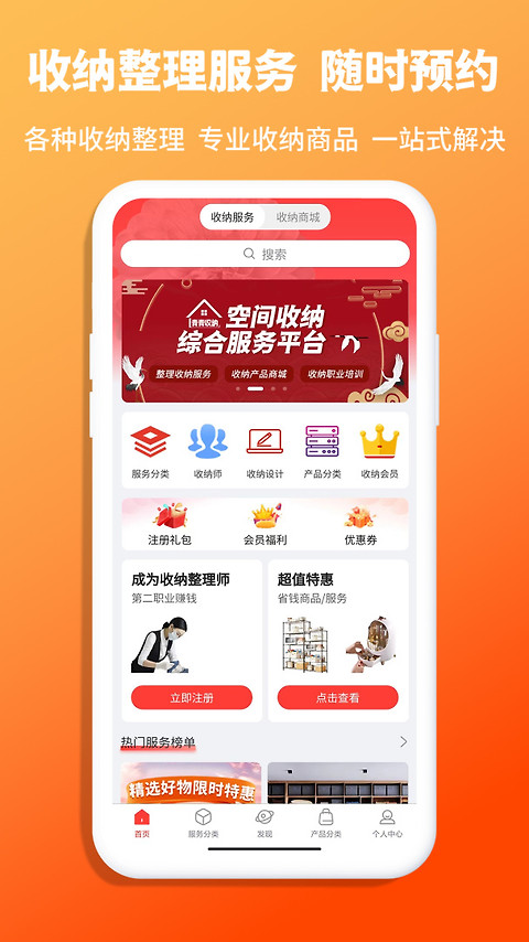 青青收纳app