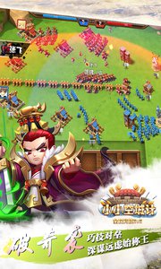 小小空城计官方正版