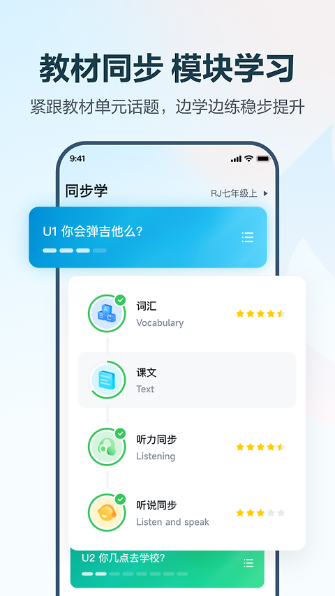 E听说中学app