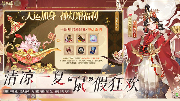 阴阳师oppo版