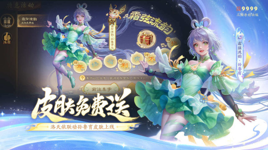 三国杀移动版B服