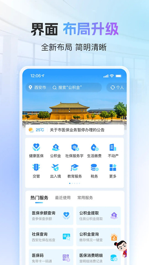 i西安app