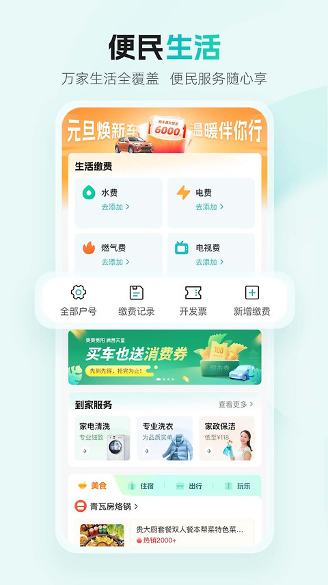 贵州多彩宝