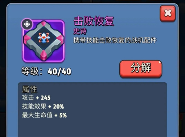 银翼战机手机版