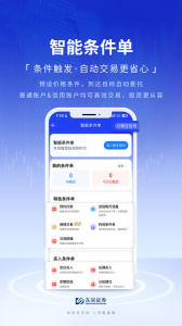 东吴秀财app