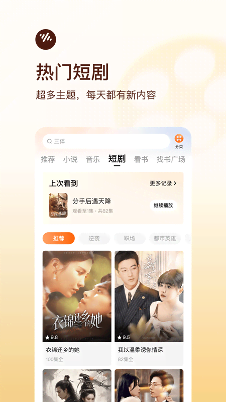 番茄畅听app官方版