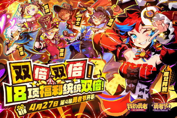我的勇者vivo版