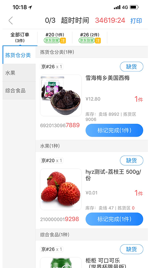 达达海博助手官方版