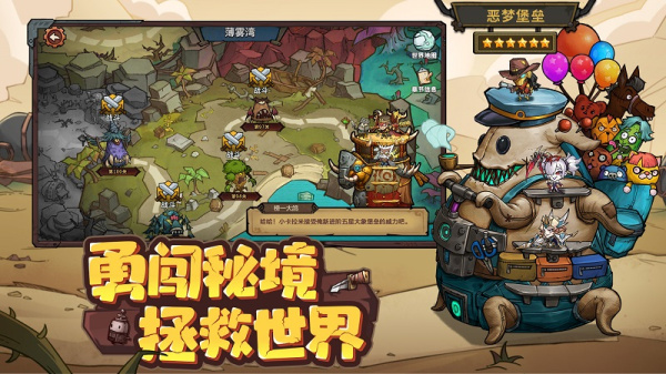 进击的堡垒最新版