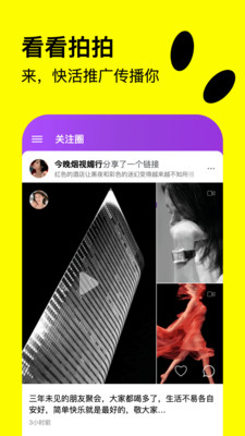 快活