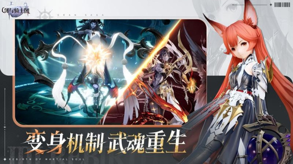 剑与骑士团手游