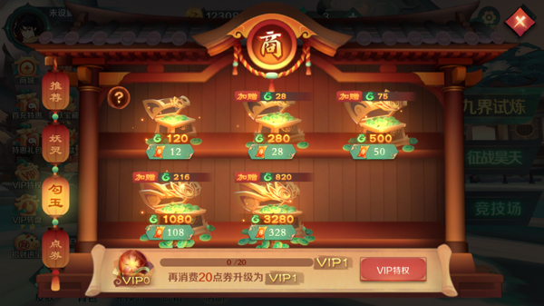 新仙魔九界小米渠道服