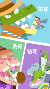 宝宝小牙医app
