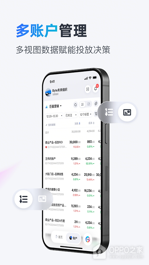 巨量引擎app