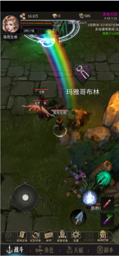 龙骑之路官方版