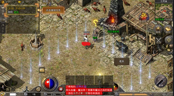 盟重英雄九游版