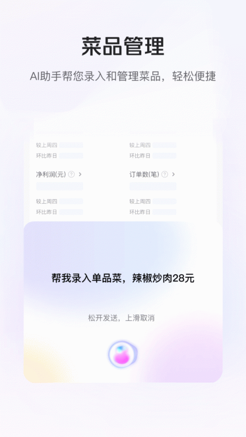 美团管家app