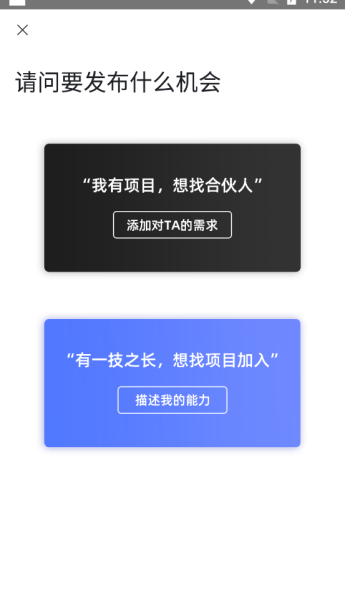 爱合伙app