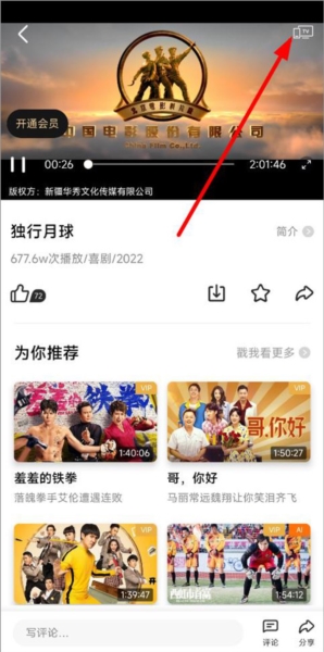 沃视频app官方版