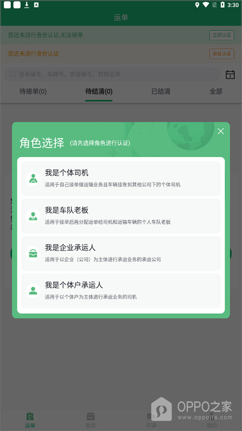 美达智运app