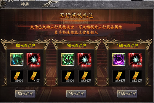 齐天大战神最新版