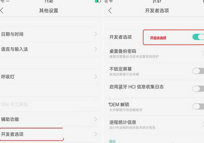 opporeno9pro+如何连接电脑