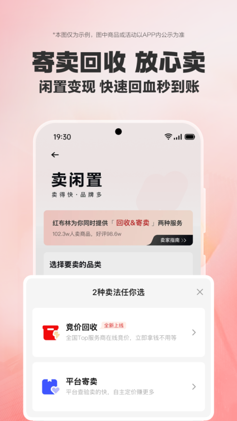 红布林app