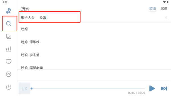 洛雪音乐车机版app
