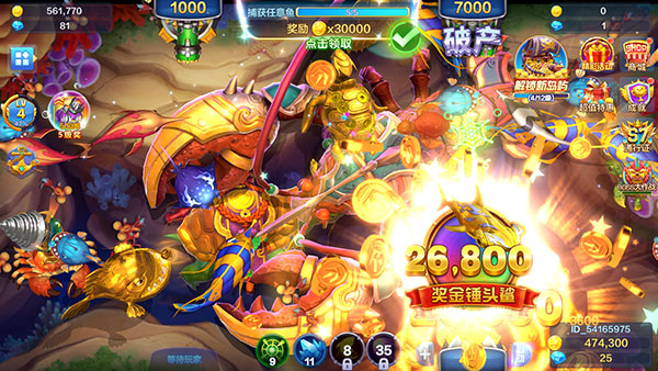 捕鱼大咖微信版