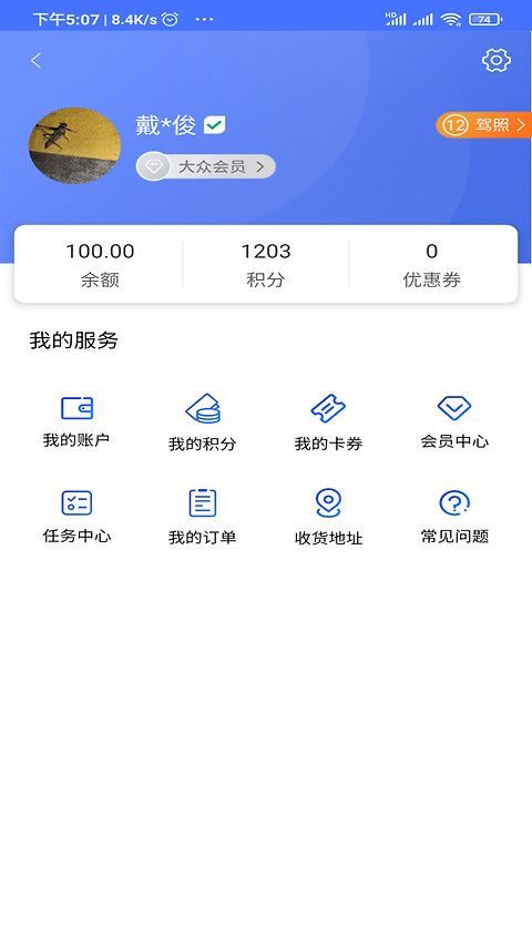 星骑出行app