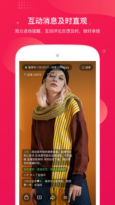 咪淘导播app
