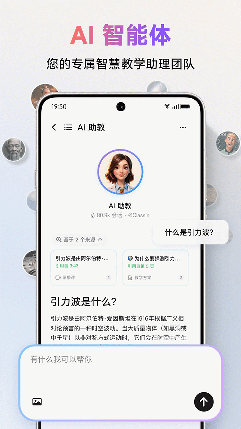 ClassIn官方版