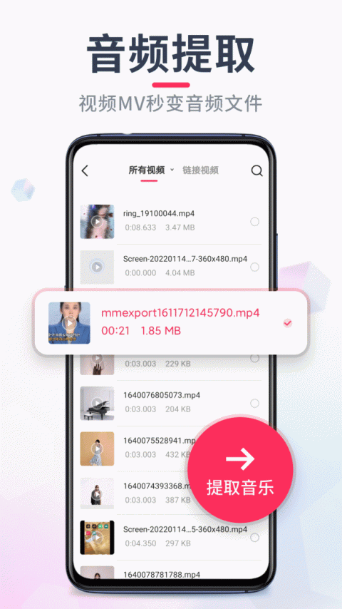 音频音乐剪辑app