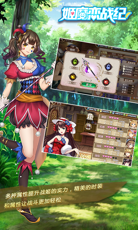 姬魔恋战纪小米版