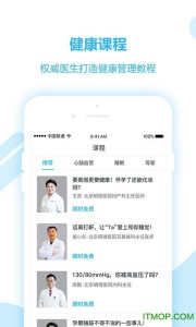 移动健康app