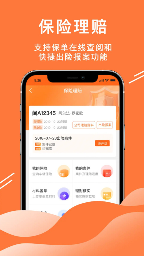 52车官方版