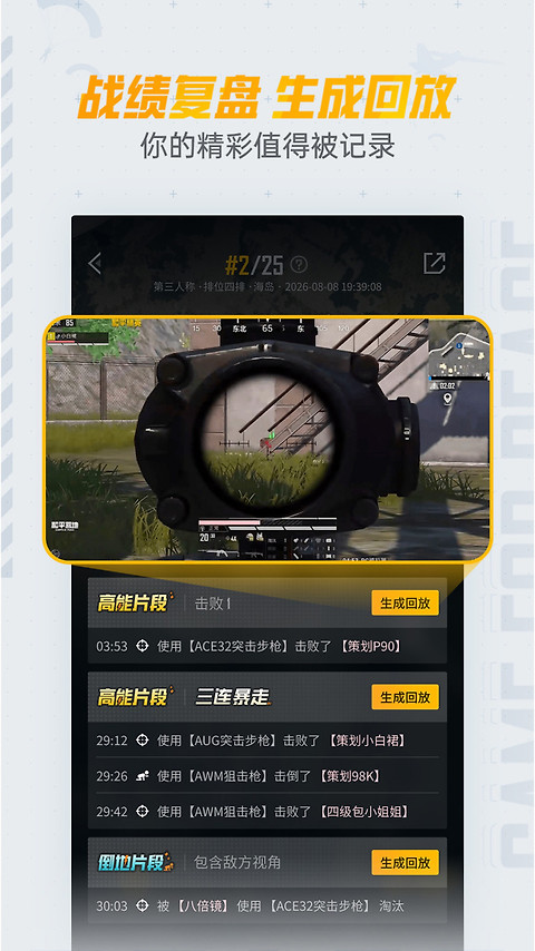 和平营地官方版