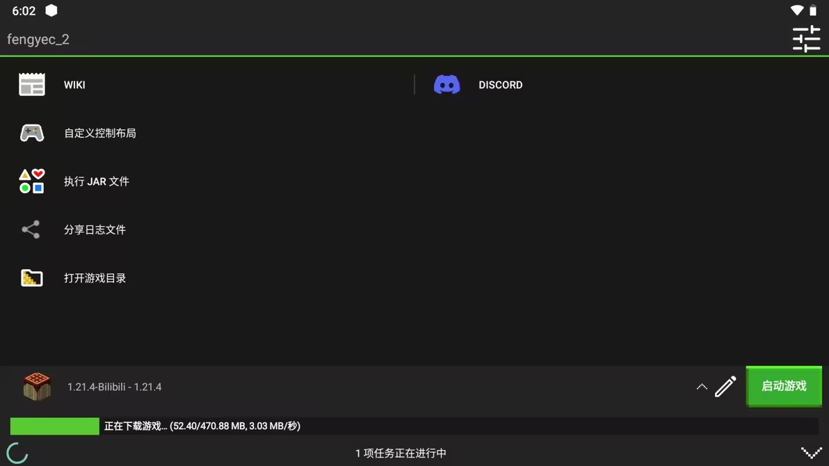 我的世界java版手机版