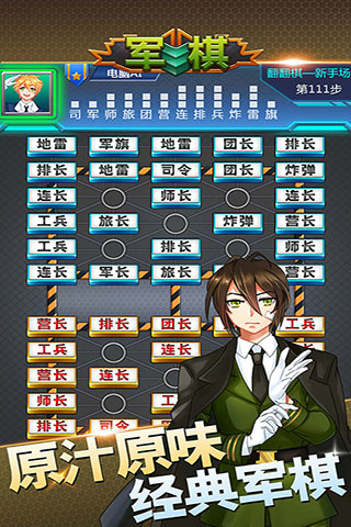 军棋华为版