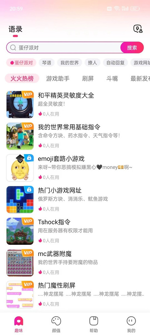 火火键盘app
