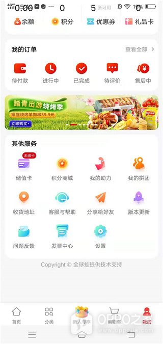 美特好到家app
