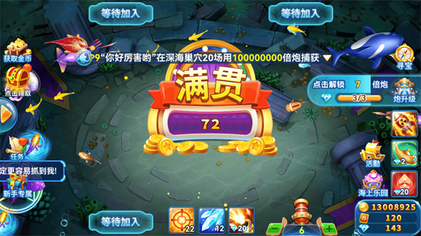 趣游捕鱼官方版最新版