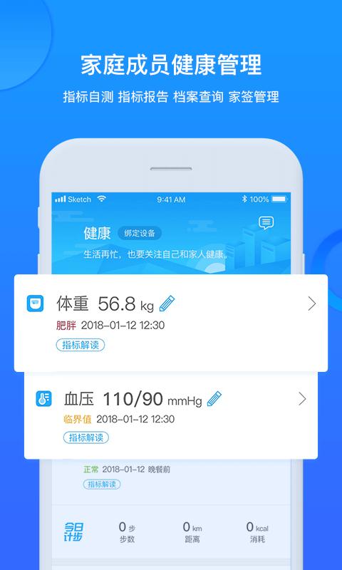 健康城市app