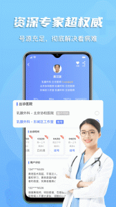 多点医手机客户端