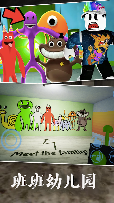 班班幼儿园2最新版